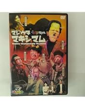 【新品未開封】マジ歌ゴールデン 新たなる旅立ち 芸人マジ歌選手権SP 新品未開封】マジ歌ゴールデン 新たなる旅立ち 芸人マジ歌選手権SP